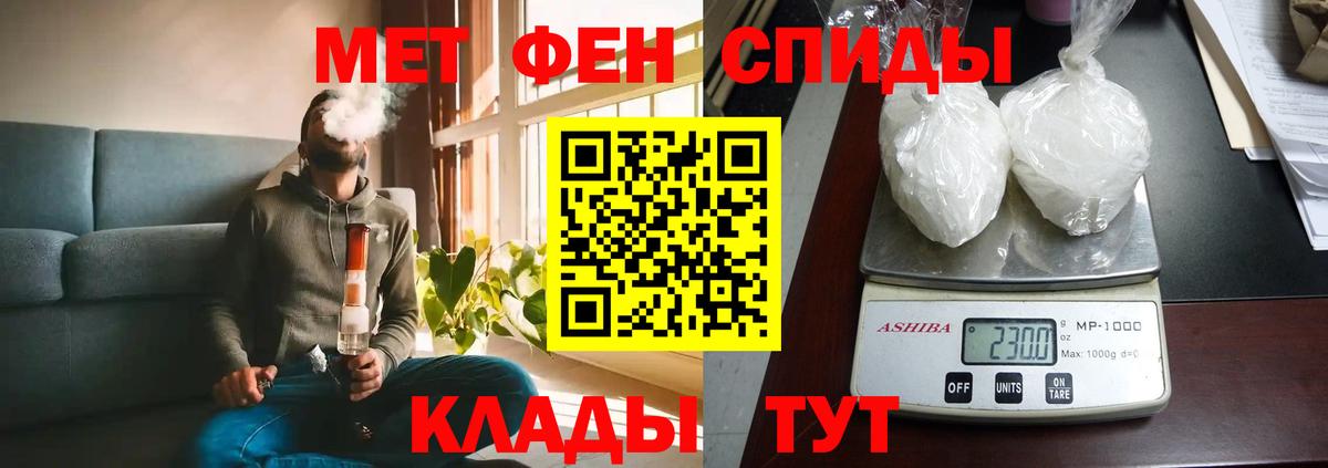 АМФЕТАМИН 98% Калач-на-Дону