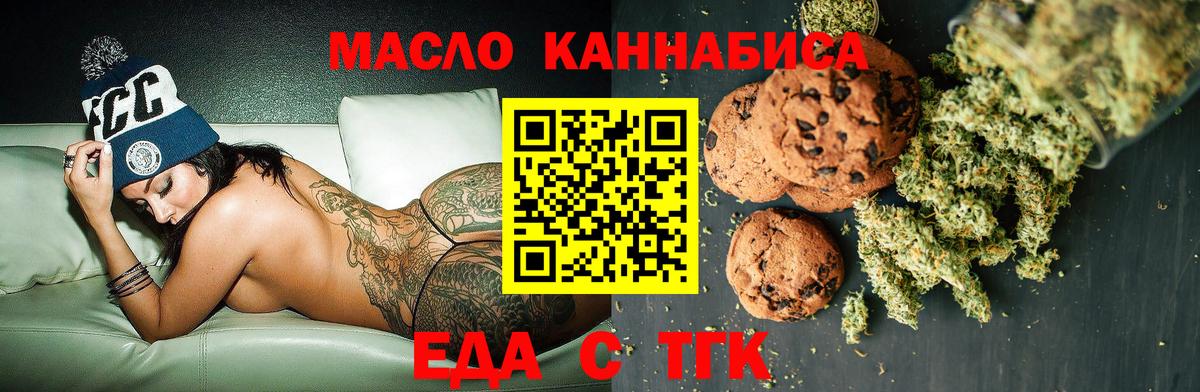 Canna-Cookies конопля  Вход с VPN  Калач-на-Дону 