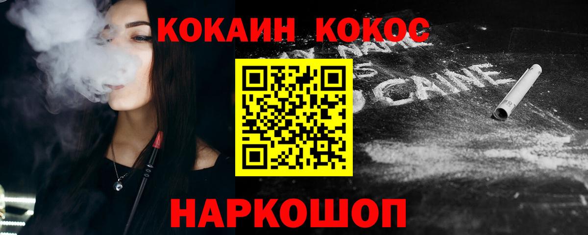 Калач-на-Дону  COCAIN Перу  COCAIN 99%  Вход с VPN 