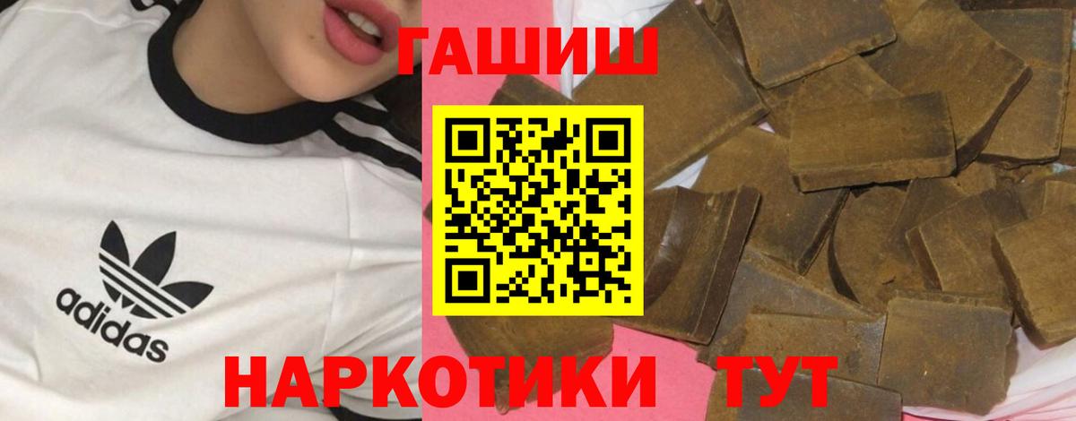 Гашиш Premium  ГАШ Cannabis  Калач-на-Дону  Вход с VPN 
