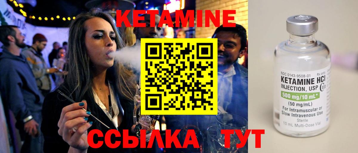 Калач-на-Дону  КЕТАМИН ketamine  Вход с VPN 