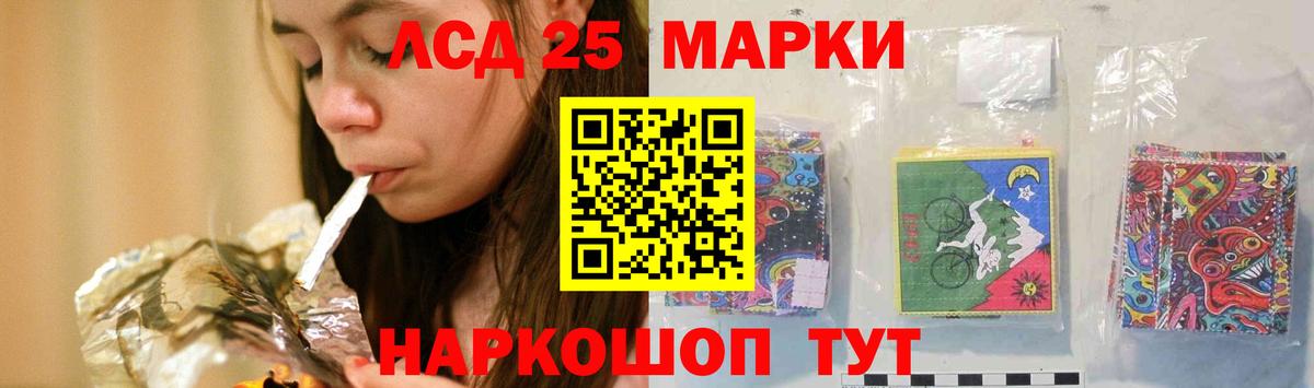 ЛСД экстази кислота Калач-на-Дону