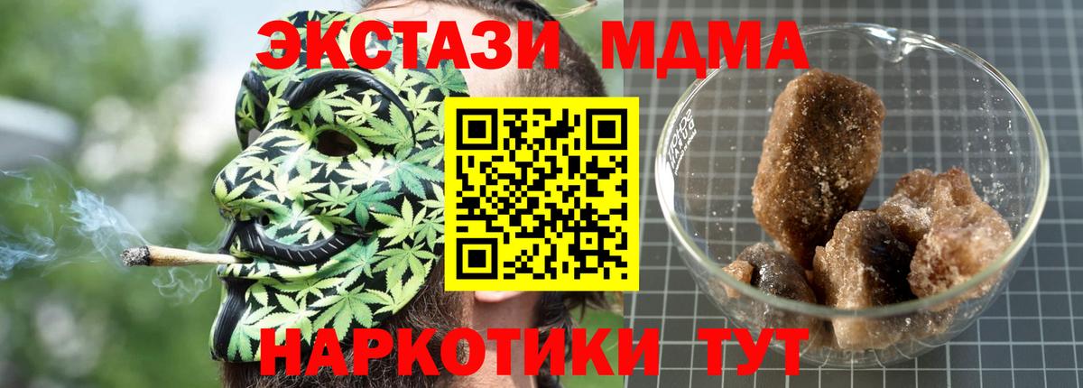МДМА  МДМА Molly  Вход с VPN  Калач-на-Дону  МДМА crystal 