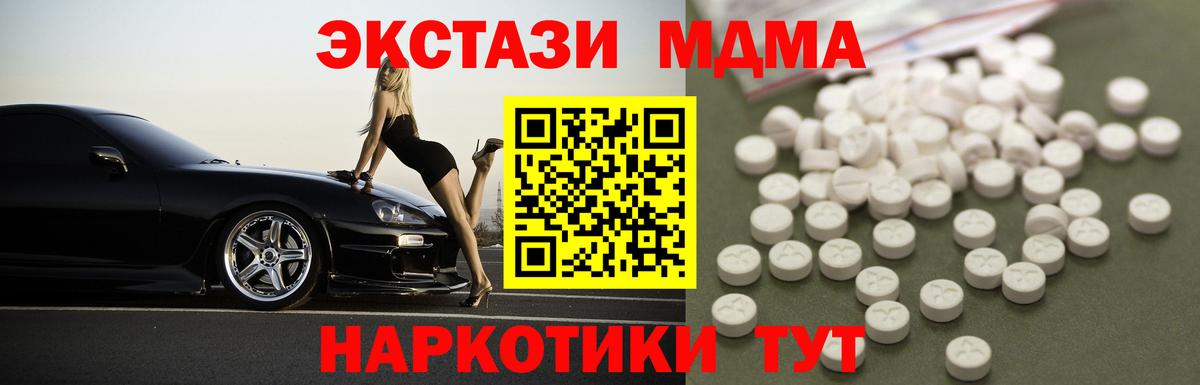 МДМА кристаллы Калач-на-Дону