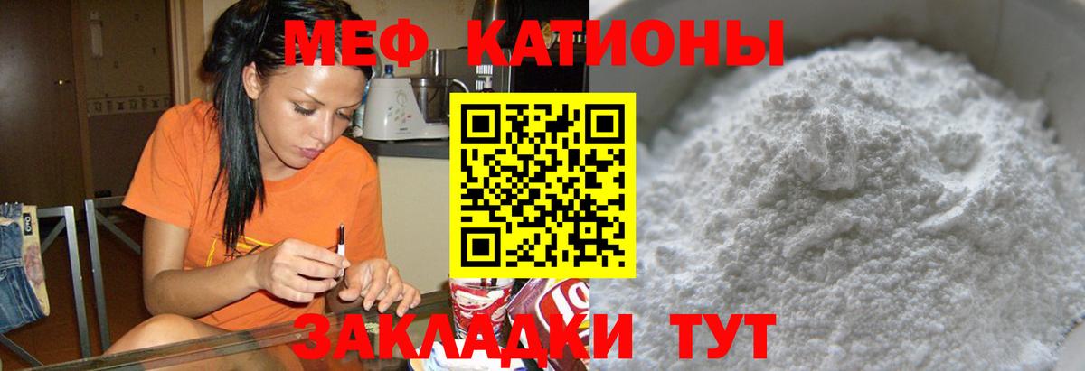 Мефедрон  Калач-на-Дону