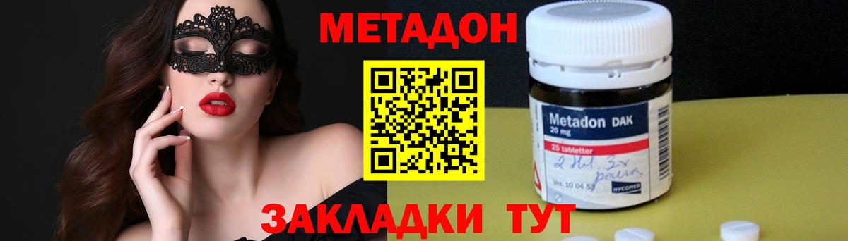 Метадон мёд Калач-на-Дону