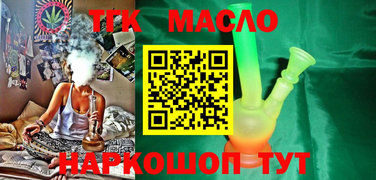 Калач-на-Дону  Дистиллят ТГК вейп с тгк  Вход с VPN  ТГК Wax 
